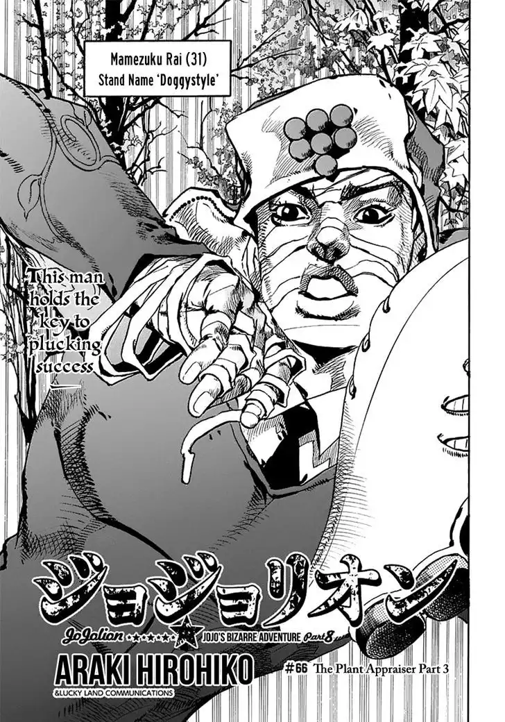 Jojo no Kimyou na Bouken - Jojorion Chapter 66 1